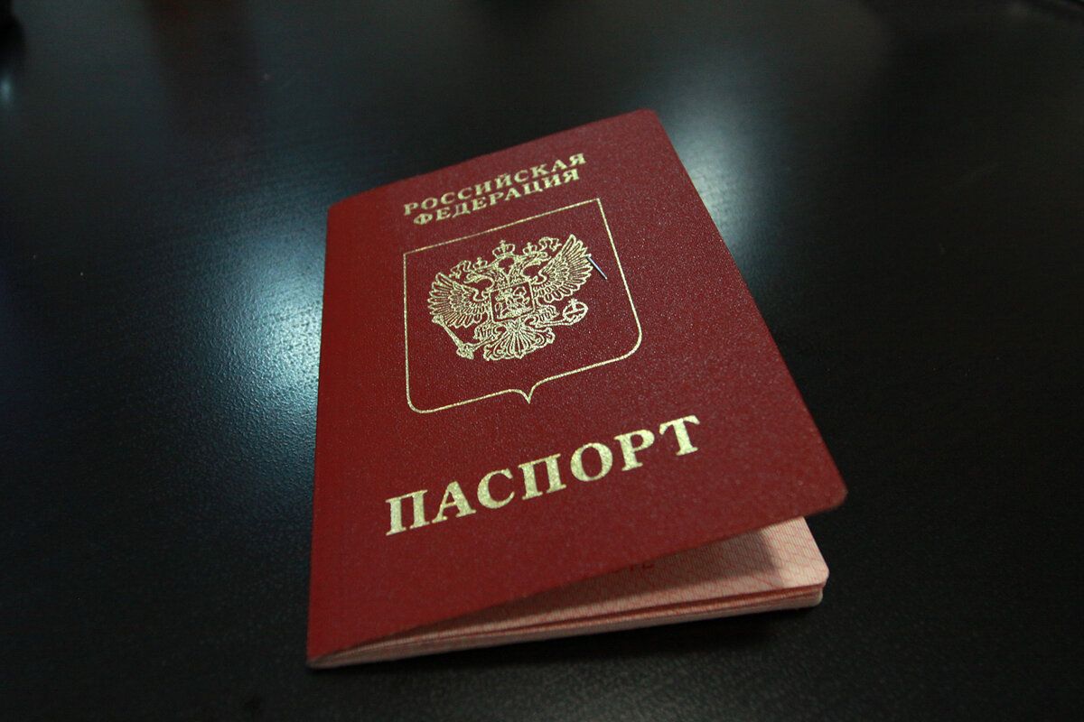 паспорт гражданина