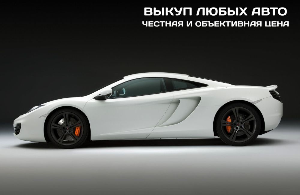 выкуп любых авто